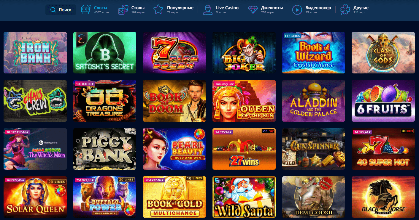 ігри у казино Містер Біт ігри у казино Містер Біт